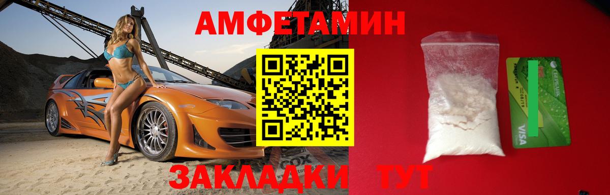 АМФЕТАМИН Premium Кузнецк