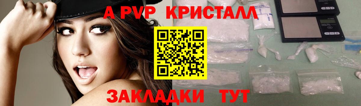 Кузнецк  наркошоп  Alpha-PVP VHQ  Вход с VPN  A PVP мука 