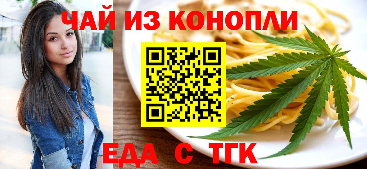 Печенье с ТГК марихуана Кузнецк