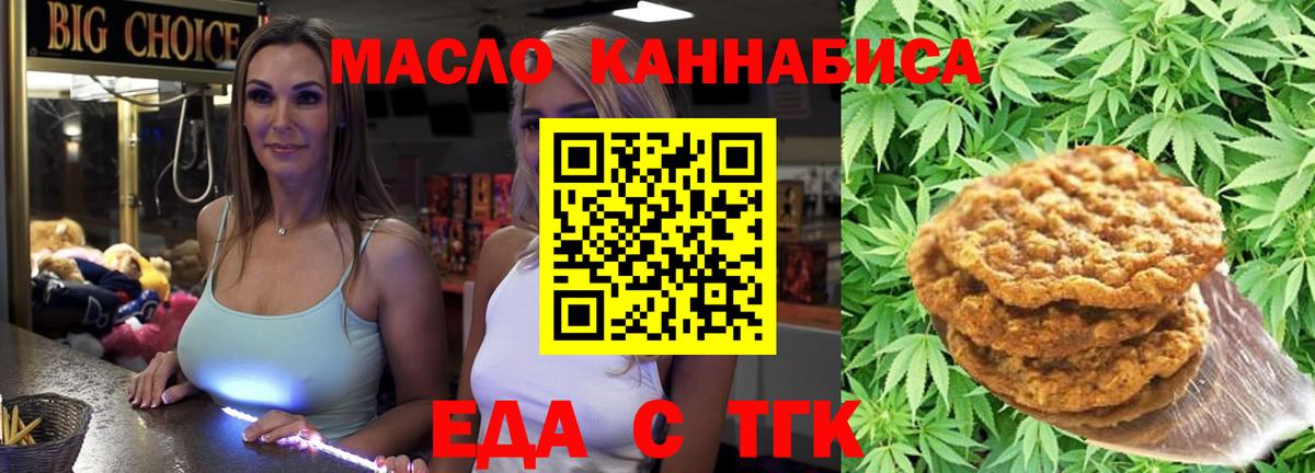 Кузнецк  Cannafood марихуана  Вход с VPN 