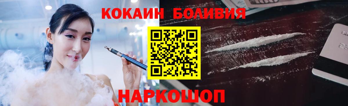 Кокаин Колумбийский  Cocaine VHQ  цена   COCAIN  Вход с VPN  Кузнецк 