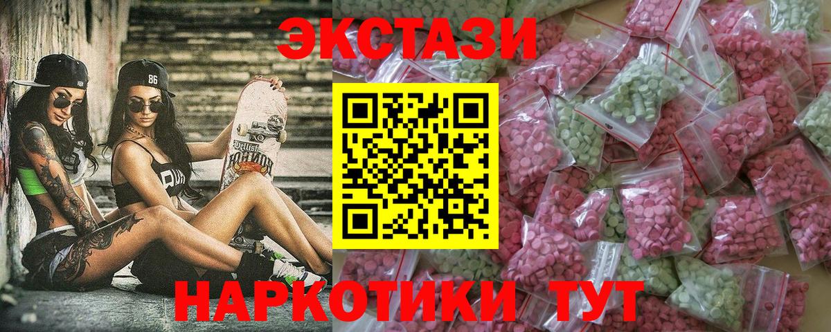 ЭКСТАЗИ круглые Кузнецк