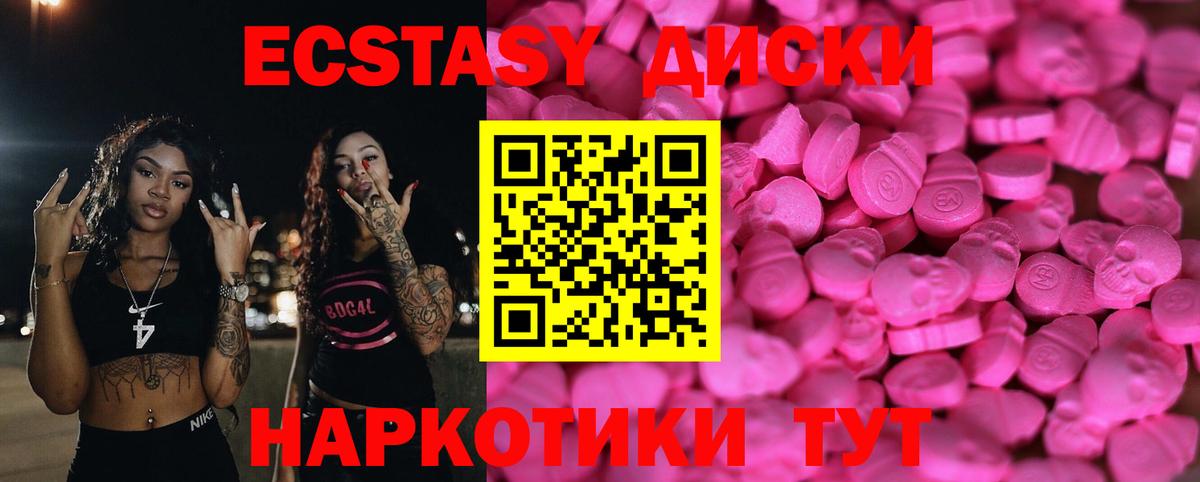 блэк спрут маркетплейс  Экстази  где купить наркоту  Экстази MDMA  Вход с VPN  Кузнецк  Ecstasy MDMA 