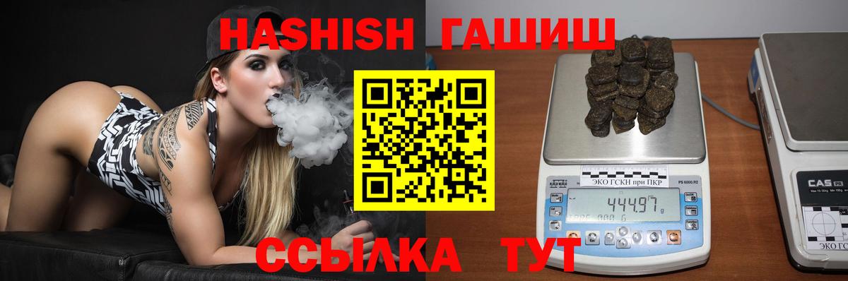 ГАШИШ hashish Кузнецк