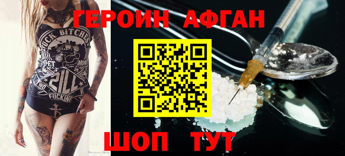 Героин VHQ  Вход с VPN  Кузнецк 