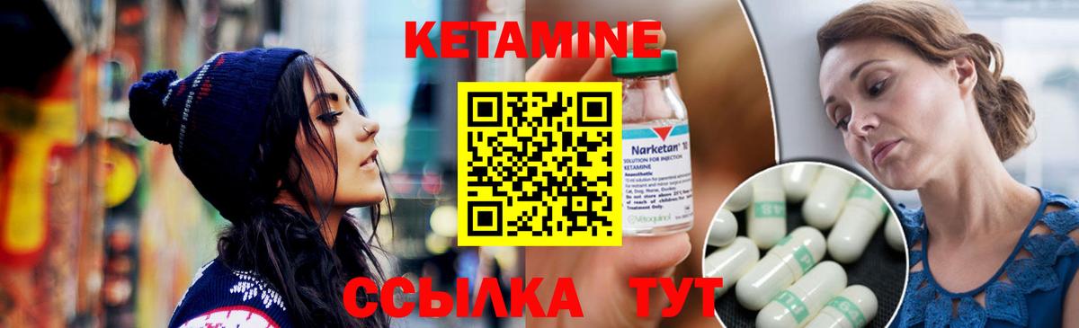 Кузнецк  КЕТАМИН VHQ  Кетамин ketamine  Вход с VPN 