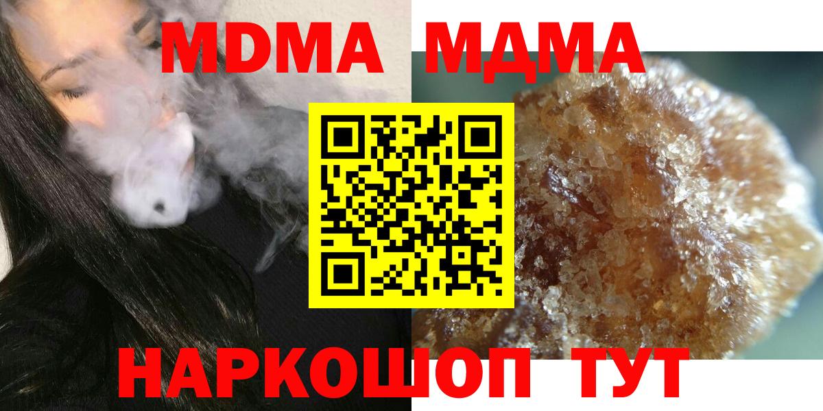 MDMA  МДМА VHQ  Кузнецк  Вход с VPN  MDMA Molly 