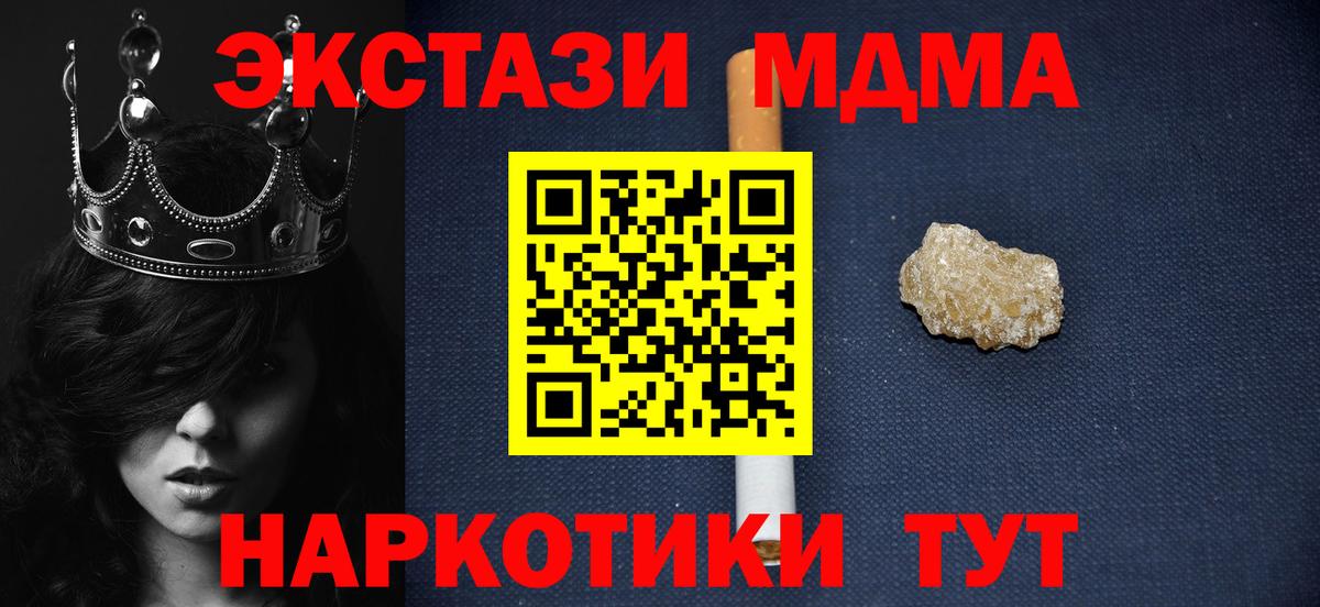 МДМА молли Кузнецк