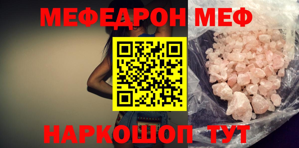 Кузнецк  МЕФ кристаллы  МЕФ mephedrone  цены   Вход с VPN 