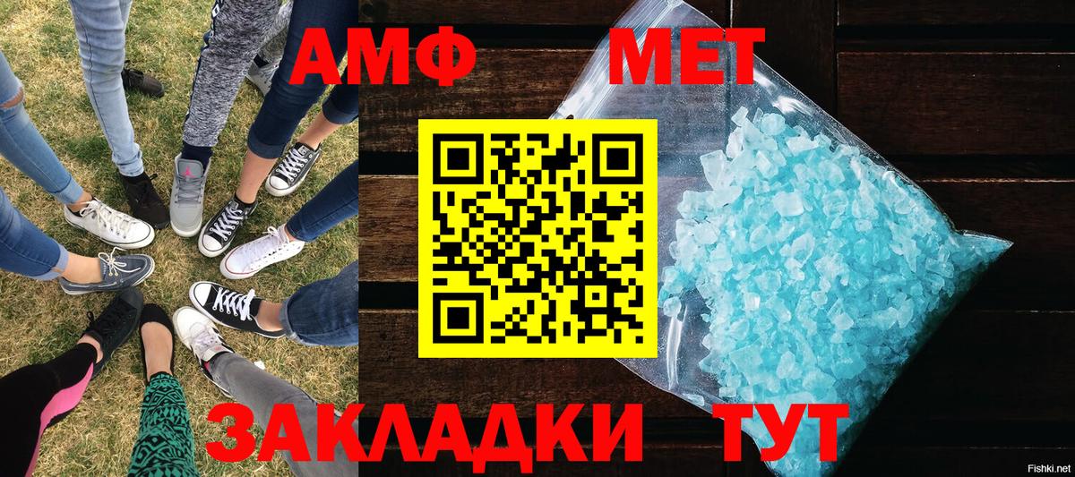 МЕТАМФЕТАМИН витя Кузнецк